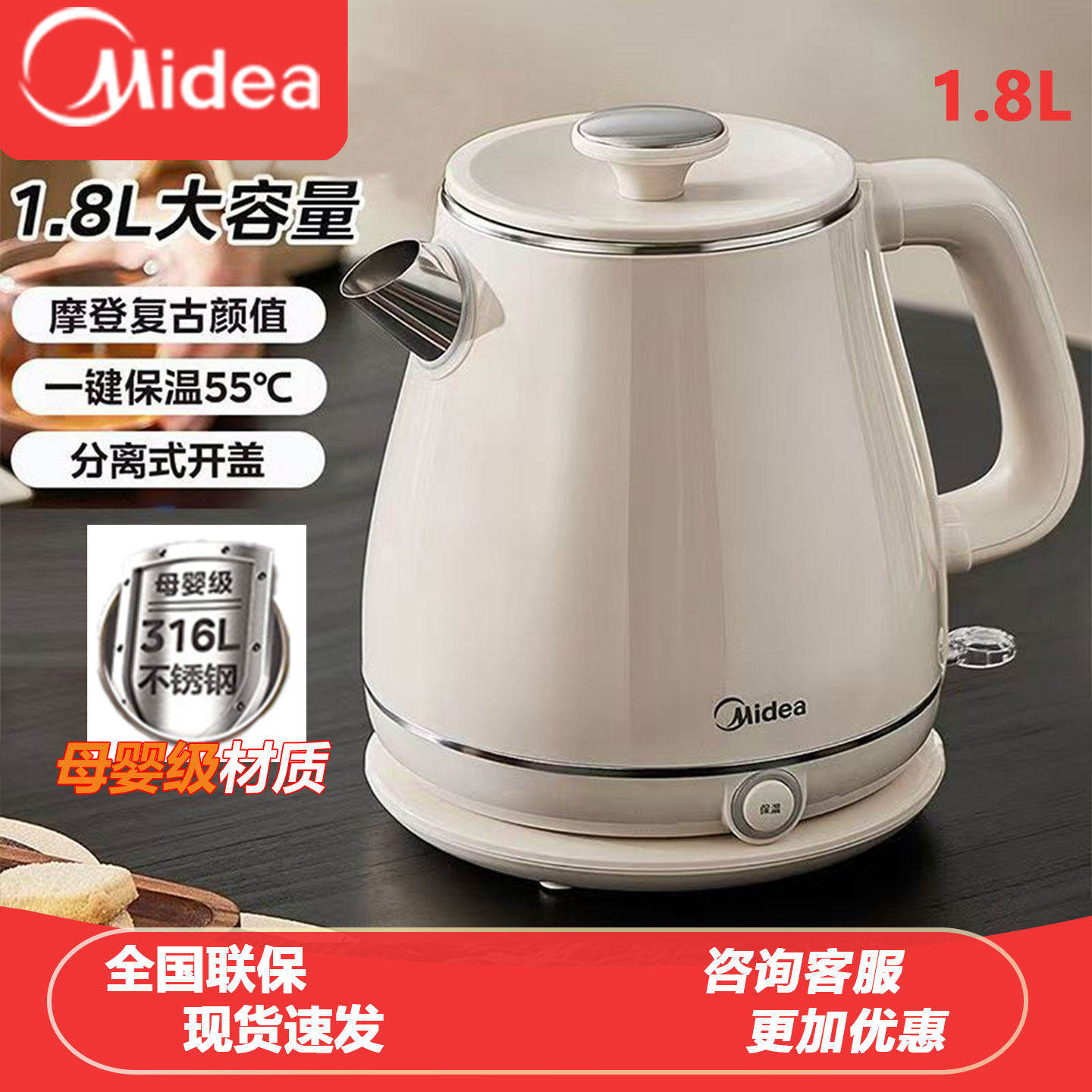 美的电水壶家用1.8L全自动泡茶恒温烧水壶保温电热水壶MK-SH60-Q,厨房电器,电热水壶,淘宝优惠券,粉丝福利购,淘宝优惠卷