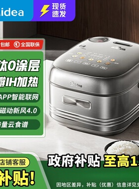 美的MB-HS412电饭煲纯钛0涂层稻香4升无涂层花瓣IH加热赤炎电饭锅