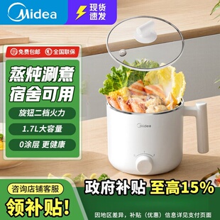 Midea/美的XZE1611电煮锅一体锅多功能宿舍泡面小电锅迷你一人食