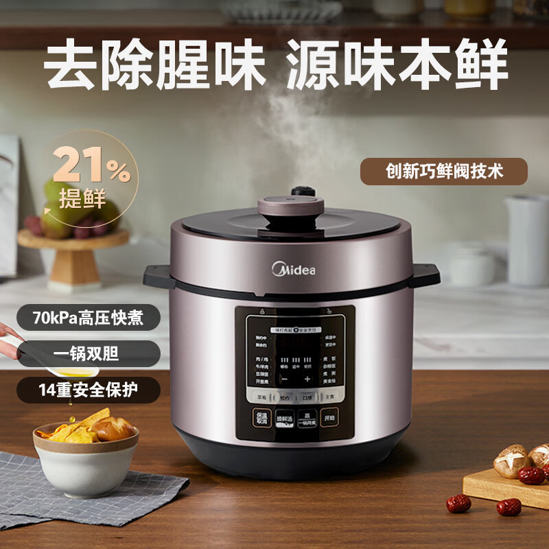 Midea/美的 MY-YL60M3-751电压力锅家用升高压锅饭煲多功能