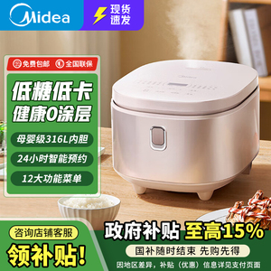 Midea/美的 MB-4E62LS低糖电饭煲家用多功能不锈钢0涂层电饭锅