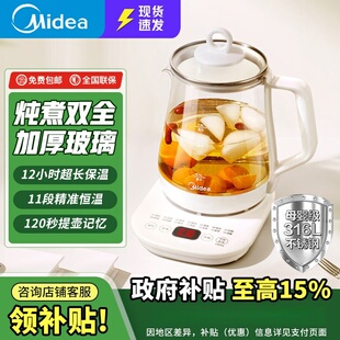 美的养生壶 1.5L全自动煮茶壶 花茶壶烧水壶母婴316L MK-YSP1508