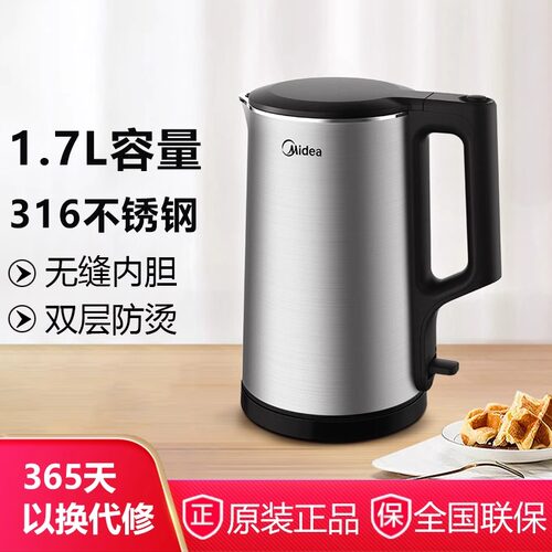 Midea/美的 MK-PJ17A01电水壶36不锈钢自动断电烧水电热水壶.