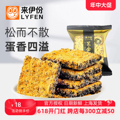 来伊份黑金锅巴500g咸蛋黄味膨化乌饭糯米休闲零食食品小吃小包装