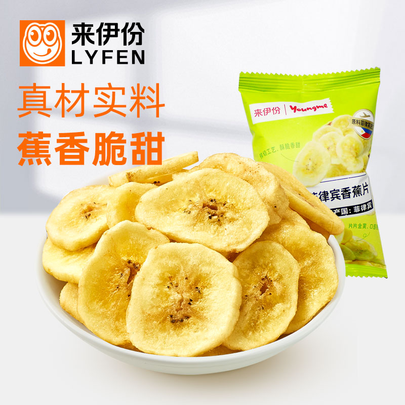 来伊份菲律宾香蕉片干500g休闲零食香脆健康非油炸小吃水果干散装