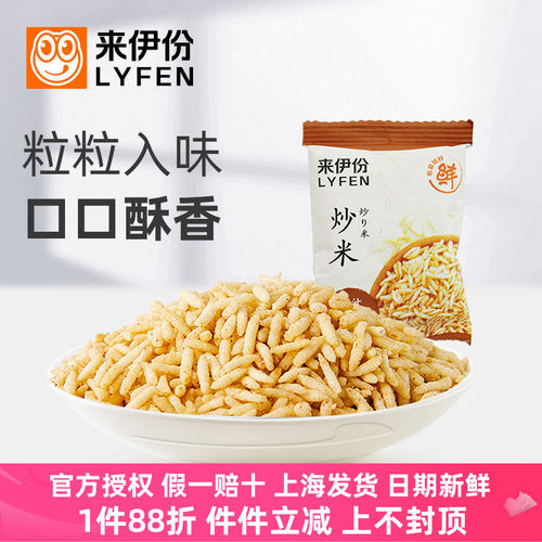 来伊份炒米1000g酱汁牛肉味香脆