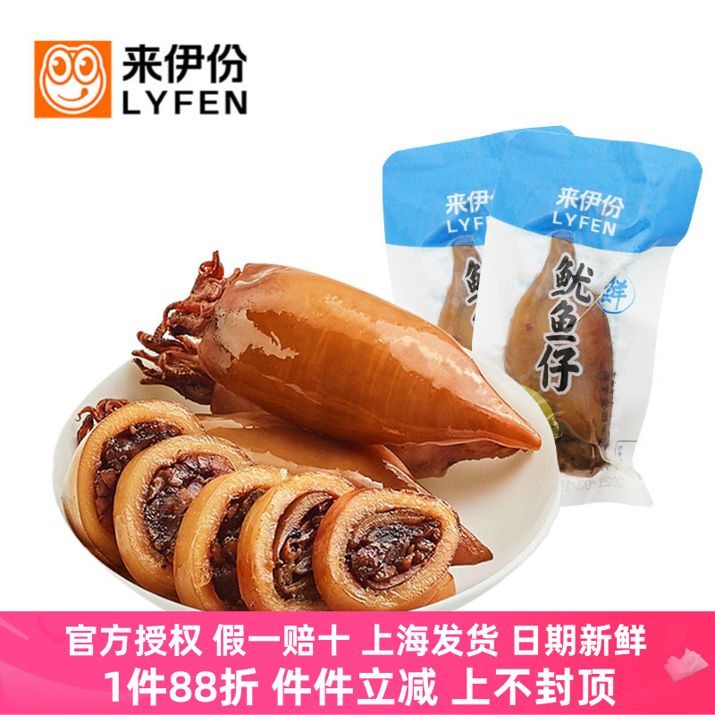 来伊份鱿鱼仔500g带籽深海鲜手撕