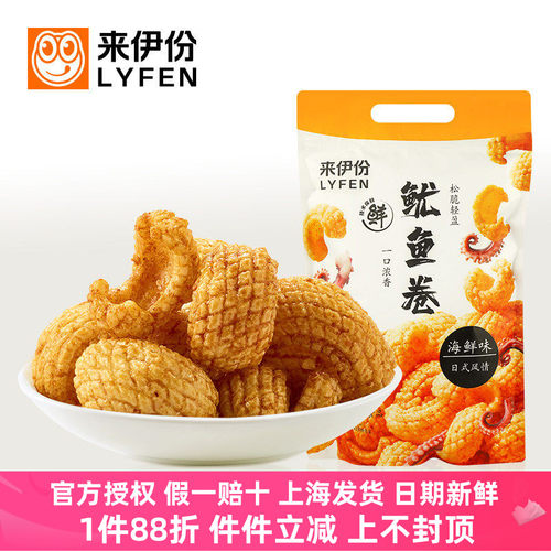 来伊份鱿鱼卷188g正品膨化食品办公室休闲大袋休闲零食网红来一份 - 封面