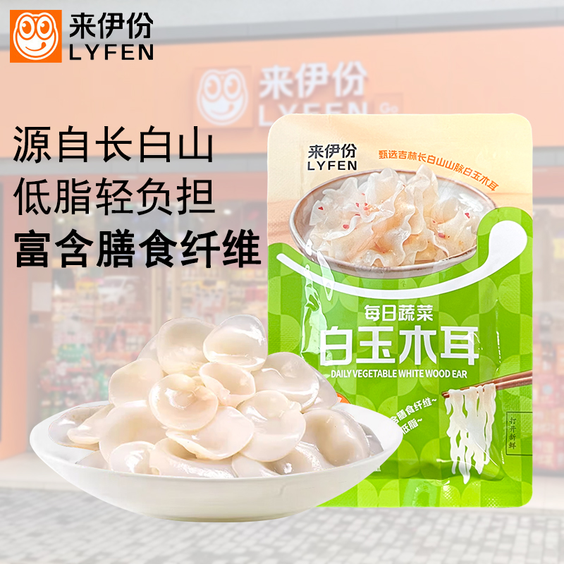 来伊份白玉木耳500g下饭酒菜蔬菜
