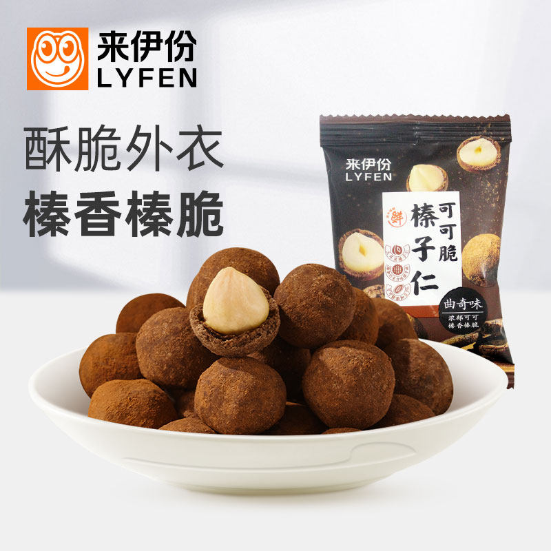 来伊份可可脆榛子仁500g曲奇裹衣