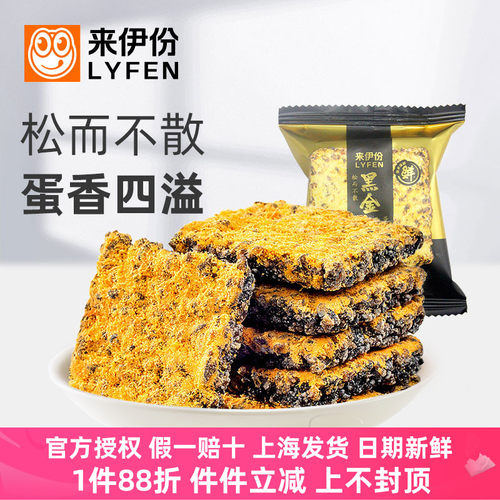 来伊份黑金锅巴500g咸蛋黄味膨化