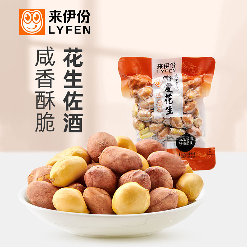 来伊份醉爱花生米250g零食炒货