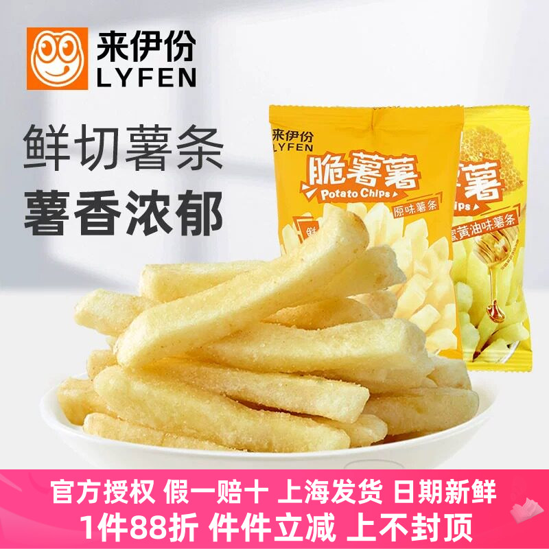 来伊份脆薯薯500g原味薯条薯片