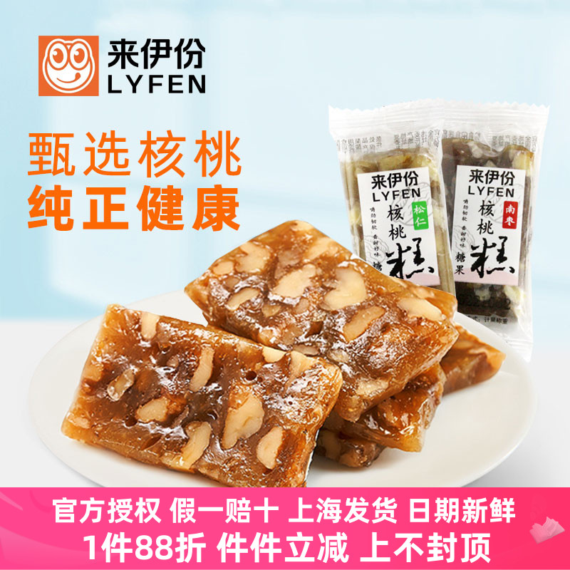 来伊份松仁核桃糕250g软糖软糯传统糕点心老人休闲零食美食小包装