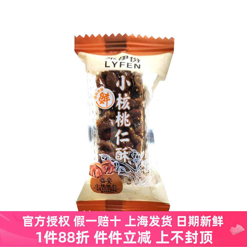 来伊份小核桃仁酥500g夏威夷果仁