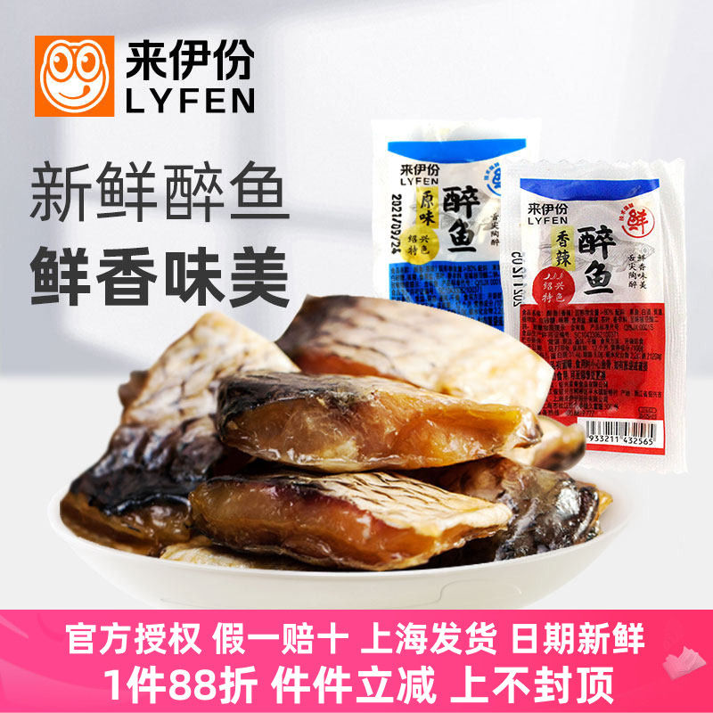 来伊份醉鱼500g香辣原味鱼干海味
