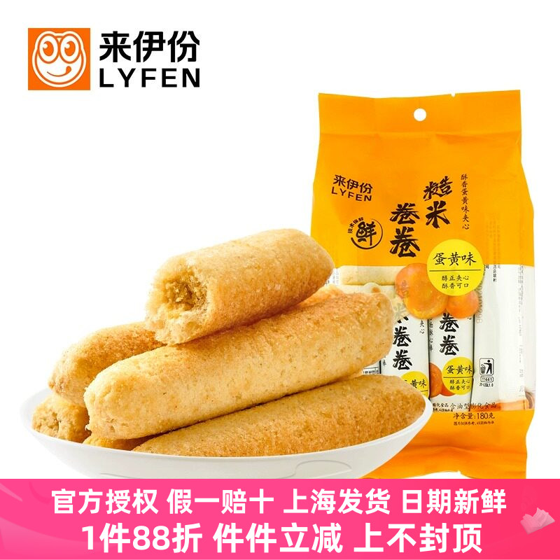 来伊份糙米卷180g*2膨化食品饼干