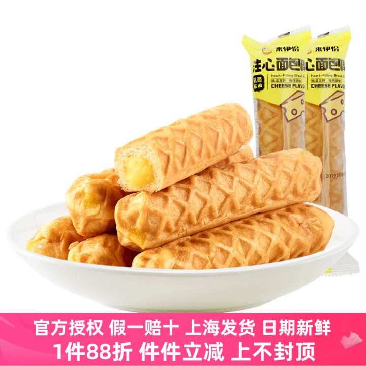 来伊份注心面包棒乳酪味500g糕点