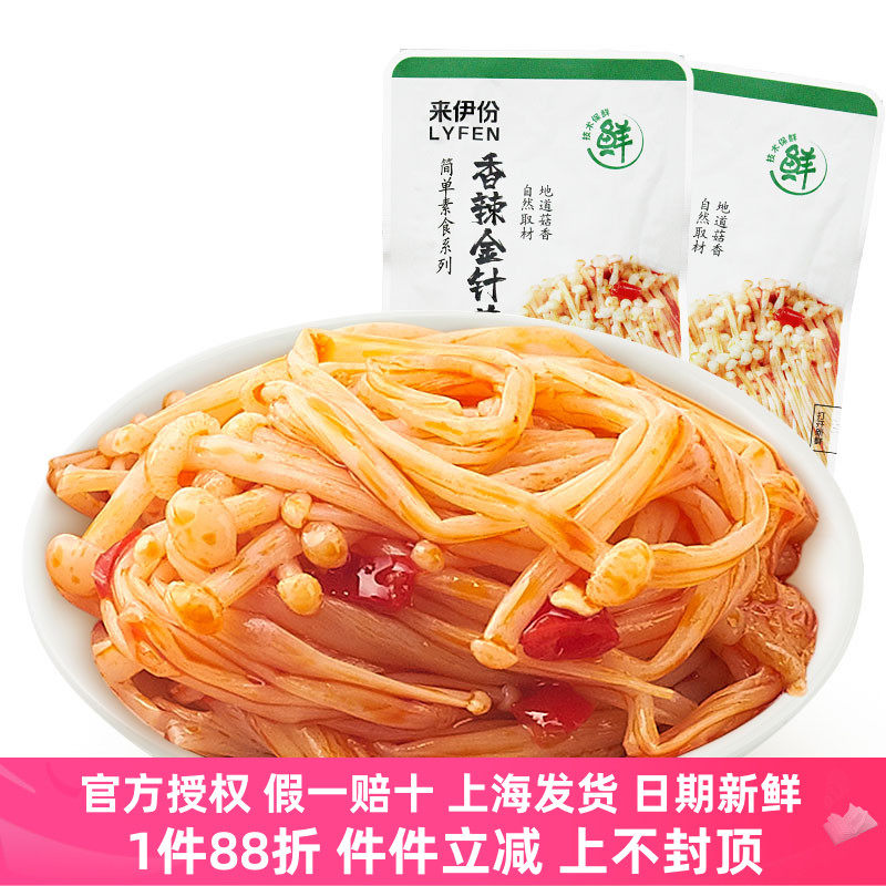 来伊份香辣金针菇500g山珍菌菇