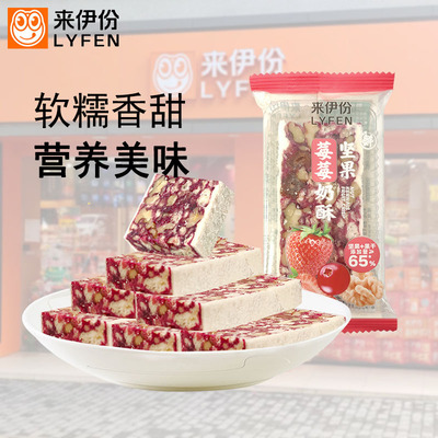 来伊份坚果莓莓奶酥核桃仁草莓