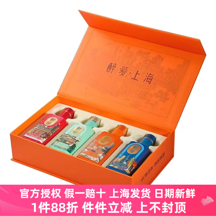 醉爱酱香型53°礼盒装