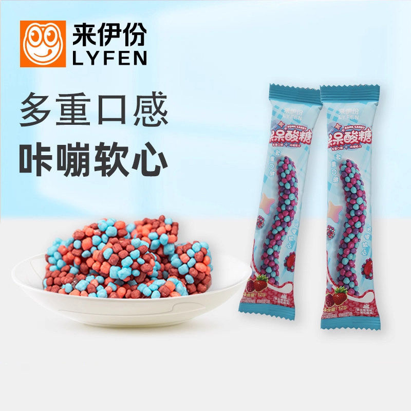 来伊份呆呆酸糖12g*10条装混合莓果味软心彩虹凝胶软糖果休闲零食