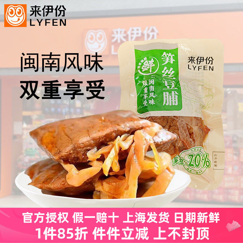 来伊份笋丝豆脯500g夹笋干豆脯