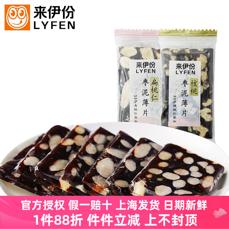 来伊份核桃扁桃仁枣泥薄片夏威夷