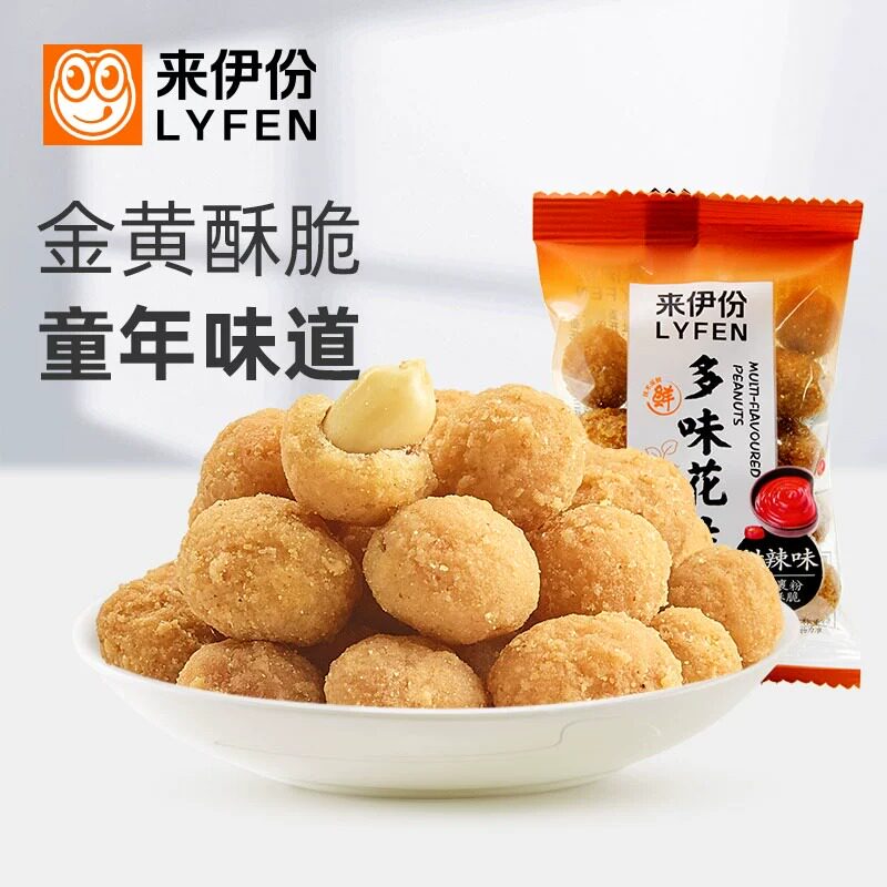 微辣花生来伊份多味花生豆1kg甜微辣裹衣花生米下酒菜休闲零食