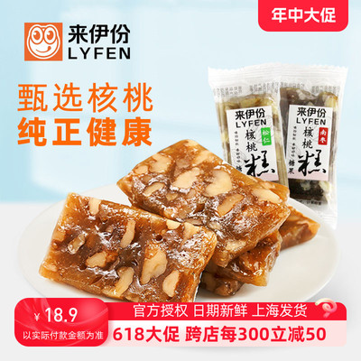 来伊份松仁核桃糕250g软糖软糯