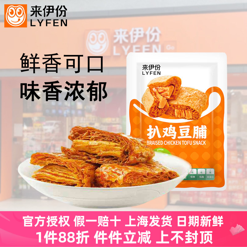 来伊份扒鸡豆脯500g香辣味豆腐干