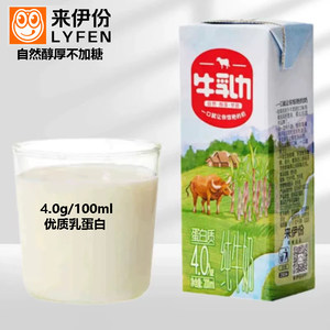来伊份牛乳力200ml*12盒整箱纯牛奶生水牛乳优资蛋白营养早餐奶饮