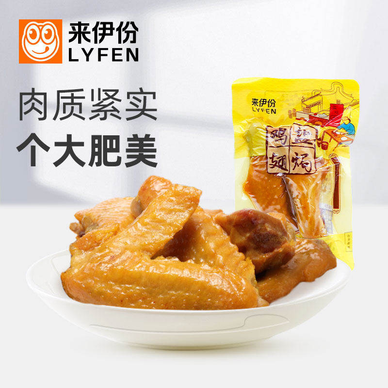 来伊份盐焗鸡翅休闲零食鸡腿美食