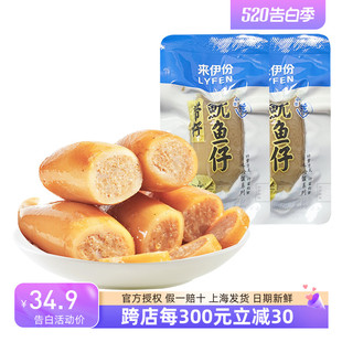 来伊份带籽鱿鱼仔250g 休闲零食来一份 500g即食海味鱿鱼小包装