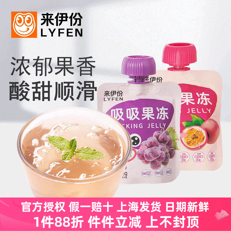 来伊份吸吸果冻78g原味百香果