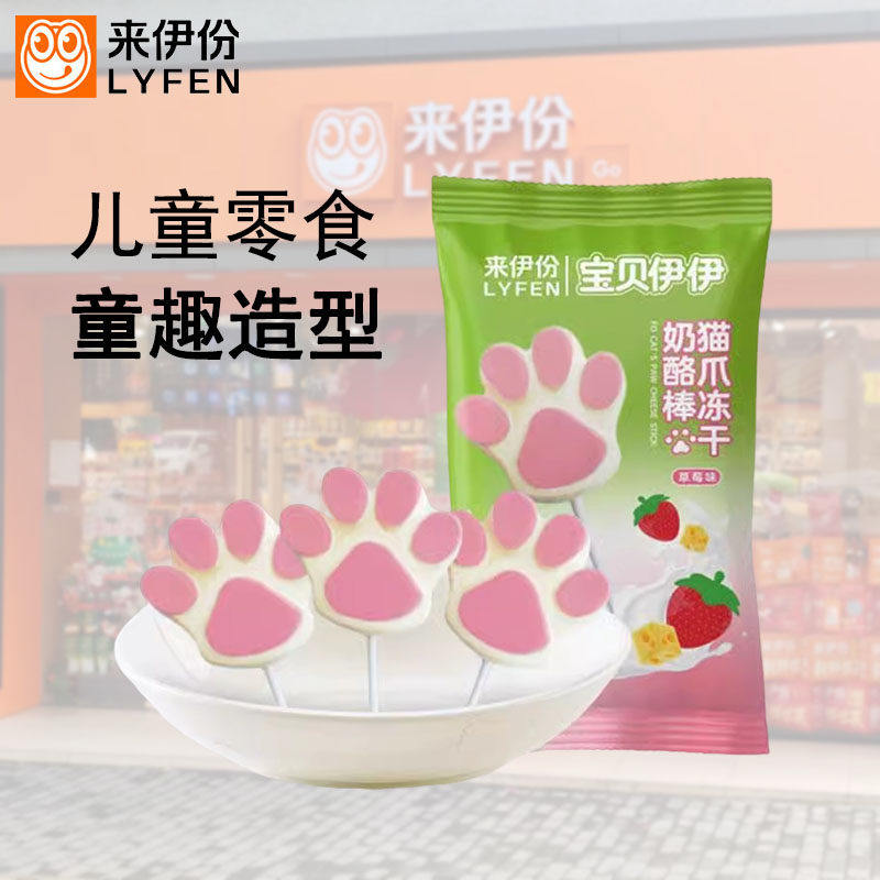 来伊份猫爪冻干奶酪棒10g干酪块