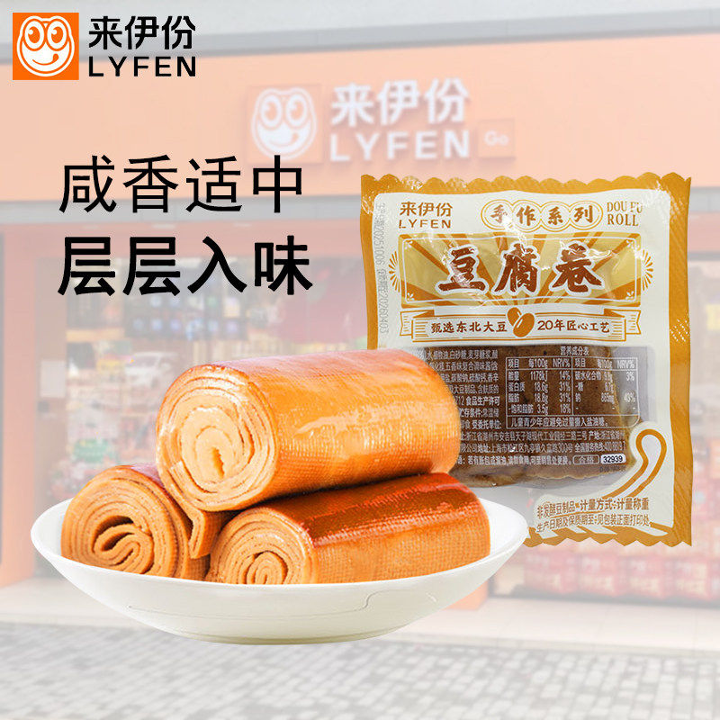 来伊份豆腐卷500g休闲零食素鸡豆腐干豆制品特产新鲜小包散装小吃