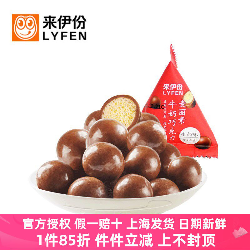 来伊份麦丽素牛奶巧克力250g