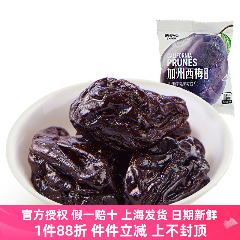 来伊份加州西梅(有核)500g酸甜