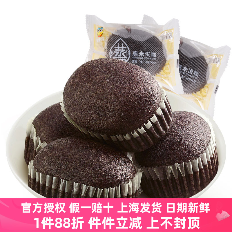 来伊份蒸黑米蛋糕1000g糕点心面包营养早餐食品休闲零食小吃正品