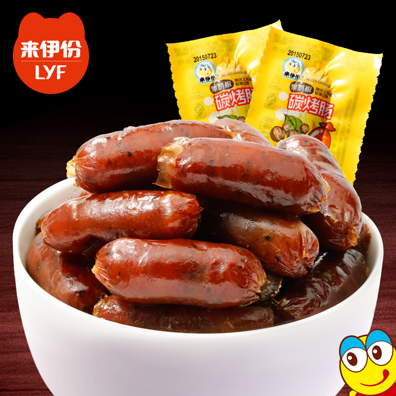 包香肠腊肠肉枣猪肉肠火腿肠来一份10黑胡椒碳烤肠来伊份旗舰