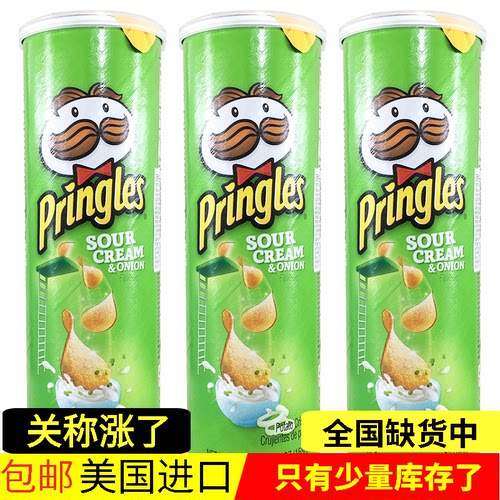 品客薯片美国进口酸乳酪洋葱味