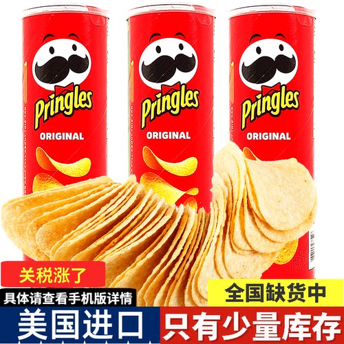 3罐美国品客pringles薯片原味