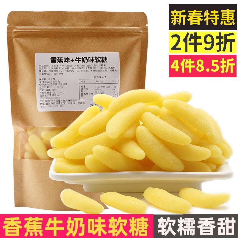 香蕉牛奶果汁qq软糖橡皮糖果芒果香橙苹果味哈密瓜儿童女朋友零食