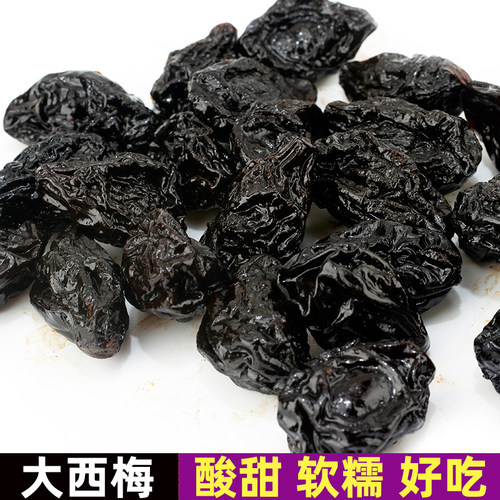 大西梅无核话梅酸甜零食满2件9折