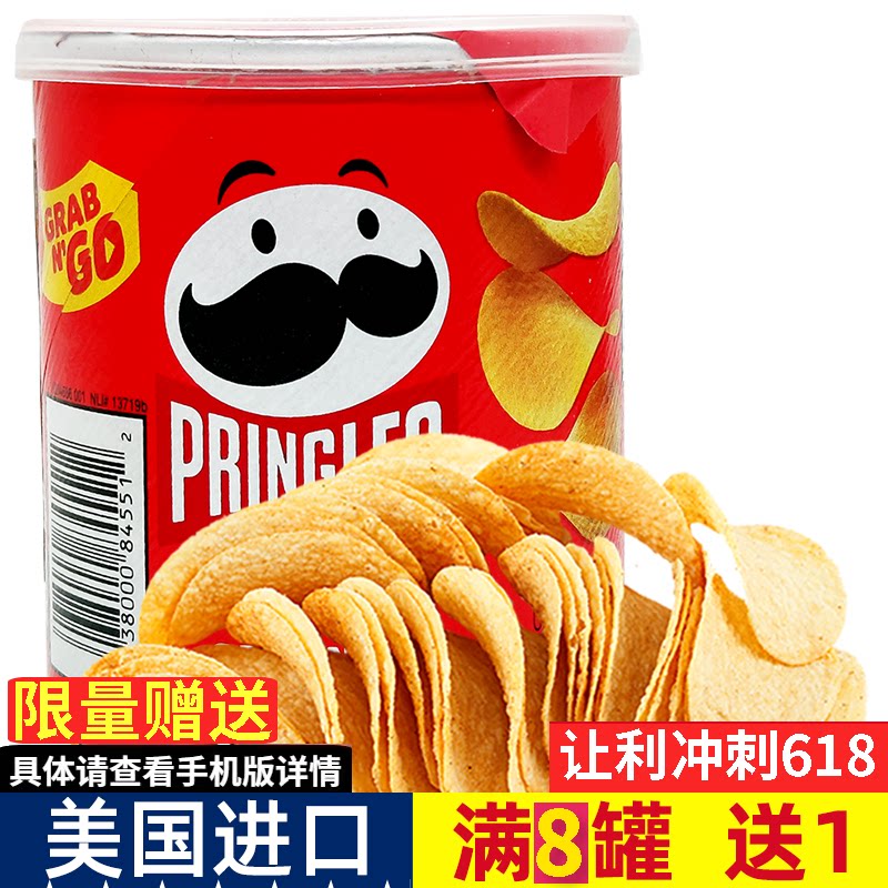 小罐装37克美国原装进口品客pringles薯片original原味美版零食