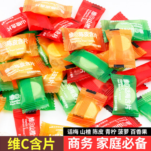 维生素c陈皮含片山楂压片话梅味硬糖酒店招待喜宴结婚喜糖润喉