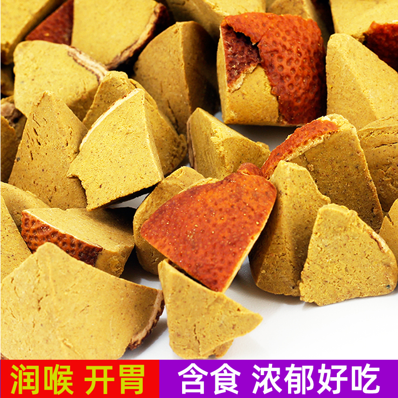 巨划算清凉润喉橘红八仙果2件9折