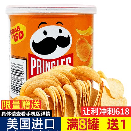 小罐装美版美国进口品客Pringles薯片奶酪芝士味CHEDDAR CHEESE