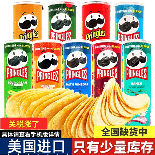 美国Pringles薯片酸乳酪洋葱味